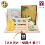 御朱印帳立て・台