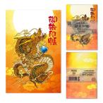 [ кристалл японская бумага ].. печать ... печать . кристалл японская бумага . печать .[. исключая . удача кристалл Echizen японская бумага особый обработка бумага ] амулет .. счастливый случай . замок печать книга марок nokyo-cho документ . класть прямой документ . двоякое применение ( император дракон )