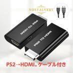 PS2 TO HDMI 変換  コンバーター プレステ2 プレイステーション ２ SONY Play Station Nostalvery