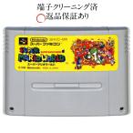 スーパーマリオワールド スーパーファミコン ソフトのみ