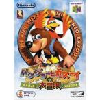 バンジョーとカズーイの大冒険 ソフトのみ Nintendo64