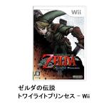 ショッピングWii ゼルダの伝説 トワイライトプリンセス - Wii