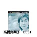 高橋真梨子 CD アルバム THE BEST ベスト 中古