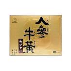 湧永製薬 人参牛黄カプセル 80カプセル 第3類医薬品