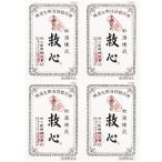 [ no. 2 вид фармацевтический препарат ]. сердце 120 шарик [4 шт. комплект ]