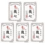 [ no. 2 вид фармацевтический препарат ]. сердце 120 шарик [5 шт. комплект ]