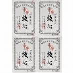 [ no. 2 вид фармацевтический препарат ]. сердце 30 шарик ×4 шт. комплект 