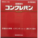 コンクレバン 500ml×3本入り  赤パッケージ<br>【第3類医薬品】【ゼリア新薬】