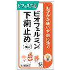 [ no. 2 вид фармацевтический препарат ]bi off .rumin внизу . прекращение 30 таблеток 