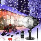 クリスマス プロジェクター 投影ランプ イルミネーションライト ステージライト クリスマス飾りライト 雪落下プロジェクターランプ 風景装飾 リモコン付き