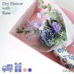 プリザーブドフラワー ドライフラワーブーケ プチブーケ 花瓶フラワー ベース ミニ プレゼント ギフト 花 お祝いお見舞い おしゃれ 送料無料