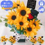 卒業 入学 ひまわり プレゼント 人気 ギフト 花 アレンジ ねこ おすすめ 黄色 選べる楽しさ かわいさ満点