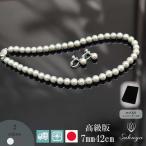 パールネックレス 冠婚葬祭 50代 40代 30代 真珠 母の日 結婚式 フォーマル カジュアル ハレの日 お葬式 結婚 パーティシリコン入り 高級版 7mm 42cm セット