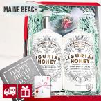ボディソープ クリーム クリスマス ギフト プレゼント 内祝 御祝 リグリアンハニー 500ml ラッピング マインビーチ MAINE BEACH セット 送料無料