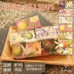 【国内正規取扱店 選べる香り】English Soap Company イングリッシュソープカンパニー ラグジュアリーシアソープ 石鹸 2個で送料無料