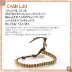 新作 チャンルー ブレスレット チャンルー CHAN LUU ラップブレス 1P /シングル 1ラップブレスレット シングルラップ 天然石 BG-2632