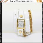 ラメールコレクション 腕時計 ブレスレット レディース メンズ チェーン レザーベルト チェーン ラップウォッチ ホワイト アクセサリーウォッチ 3ラップ 3連