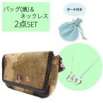 ショッピングカニ福袋 母の日福袋 送料無料 ショルダーバッグ ネックレス 2点セット福袋 sale-fuku-bag1 地図柄 ダークブラウン eluge