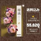 カタログギフト 記念品 景品 プレゼント お得 割引 送料無料 人気 出産祝 出産 御祝 結婚 結婚内祝 内祝 香典返し グルメ 香典 ARU_EOO