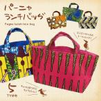 [ почтовая доставка отправка ]pa-nya сумка для завтрака этнический Africa pa-nyapa-nyu красочный большая сумка 