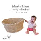 ショッピングエスニック ランドリーバスケット・ラウンドW【 エスニック アフリカ モロッコ 雑貨 かご 洗濯かご ベッド ナチュラル シンプル】