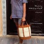 マルシェバッグ ドラムタイプ エスニック アフリカ モロッコ 雑貨 バッグ かご ナチュラル