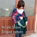 アクリルショール・ボーダーエスニックネパールボーダーストライプマフラースト...