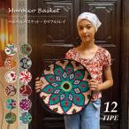 カラフルトレイ ベルベルバスケット モロッコ 雑貨  インテリア バスケット 小物入れ 野菜入れ 果物入れ カラフル プレート