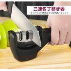  три полосный тип кухонный нож точить контейнер точило ( керамика /. точить / маленький точить . соответствует ) скольжение трудно нескользящий функция из нержавеющей стали 