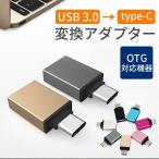 USB to type-c конверсионный адаптор OTG соответствует ( USB 3.0 женский - USB модель C мужской ) USB оборудование .. подключение .