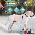 犬 リード 「丈夫なロープタイプ」  1.5m 「全3色」 反射板付き スポンジカバー 大型犬 中型犬 小型犬