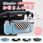  коляска сумка охлаждающие средства Space имеется ( в наличии автомобильный 3WAY)[ все 4 рисунок ] большая вместимость держатель для напитков ручная сумка спинка сиденья место хранения младенец 