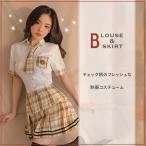 女子高生 制服 コスプレ セクシー 「チェック柄 ネクタイ スカート ブラウス」 コスチューム かわいい キュート 清楚 ハロウィン