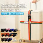  чемодан ремень 10 знак кодовый замок тип пароль [ все 11 цвет ] кейс общая длина ( длина вокруг + ширина вокруг )220cm - 380cm соответствует 