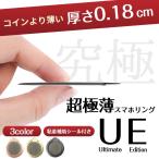 究極の薄型スマホリング 超極薄！驚異の 0.18cm【全3色】厚さ1.8mm バンカーリング スマホスタンド フィンガーリング リングスタンド iPhone Android