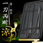 水槽 トリミング 【お手入れ5点セット-涼光-】錆びにくい&高級感の黒ステンレス スクレーパー ハサミ ピンセット コケ取り 掃除