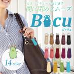 「普通郵便で送料無料」ファスナー 引き手 交換パーツ 「Bicu（ビッキュ） 全14色」 レザー 皮革 ファスナーチャーム ジッパー飾り