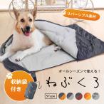  собака спальный мешок уличный упаковочный пакет имеется [ все 5 цвет ] лето зима двоякое применение двусторонний круг мытье возможно для домашних животных постельные принадлежности . пол futon s Lee булавка g всесезонный 