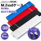 M.2 SSD кейс NVMe | NGFF SATA обе соответствует USB кабель 2 вид приложен (Type-A Type-C)[ все 4 цвет ]USB3.0 соответствует инструмент имеется высота тепловое излучение установленный снаружи 