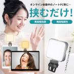  online собрание свет compact перевозка [ нет -ступенчатый style свет * цвет style ]LED собственный .. заряжающийся освещение PCmi-ting светильник с зажимом днем белый цвет лампа цвет 