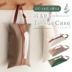  чехол для салфеток подвешивание ниже модный натуральный [ все 3 цвет ] орнамент класть type 2way чехол для салфеток искусственная кожа PU двухцветный - Северная Европа 