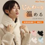 電熱マフラー 裏起毛「3段階温度調整 全4色」水洗い 手洗いOK カイロ用ポケット ヒートマフラー ヒーターマフラー ネックウォーマー 電気