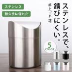  мусорная корзина крышка имеется настольный модный compact [ все 5 цвет ] Mini корзина для мусора мусорка маленький настольный из нержавеющей стали кухня 