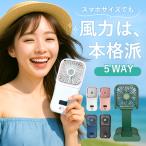 【2WAY充電式】ハンディファン モバイルバッテリー内蔵 小型扇風機 静音 強力風量 折りたたみ 携帯扇風機 USB充電 省エネ 夏対策