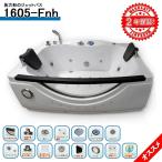 2年保証 【1605-FNH】 160x115x65h ジャグジー お風呂 バスタブ ジェットバス 全身マッサージ ハンドシャワー付き