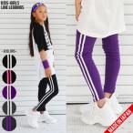  линия леггинсы сделано в Японии леггинсы почтовая доставка возможно простой Kids девушки танцевальный костюм B5012[ почтовая доставка 12]