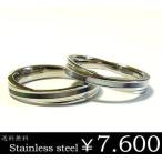 ペアリング ステンレス 刻印 指輪 ブラック ブルー シェル ペア ju8