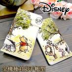 プーさんグッズスマホケース手帳型全...