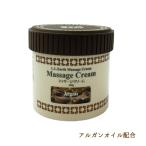全身 マッサージクリーム ボディマッサージ 業務用 LLEミネラルマッサージクリーム アルガン エステサロン