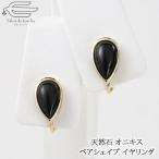 イヤリング40代50代60代オニキ...